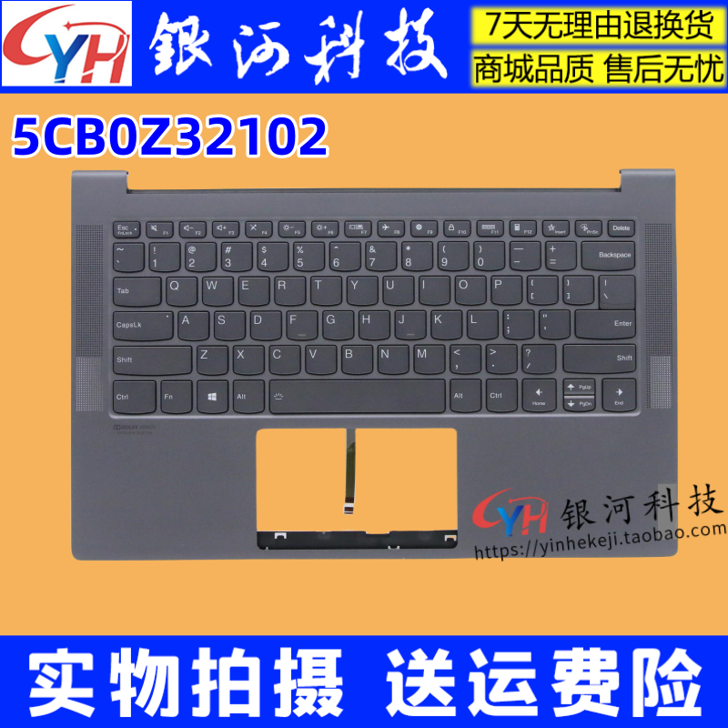 联想YogaSlim7-14ITL05C壳键盘