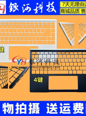 适用MSI/微星 Prestige 14 P14 MS-14C1 14C4 A壳 B壳 C壳 D壳