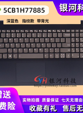 适用联想 IdeaPad 3 15ABA7 IAU7 C壳键盘  5CB1H77885 外壳