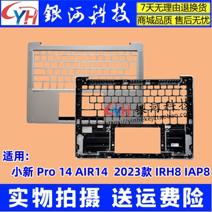 2023款 小新 D殼 A殼 IAP8 B殼 適用聯(lián)想 C殼 外殼 Pro IRH8
