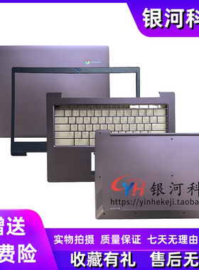 适用 联想 chromebook S340-14 A壳 B壳 C壳 D壳 底壳 外壳