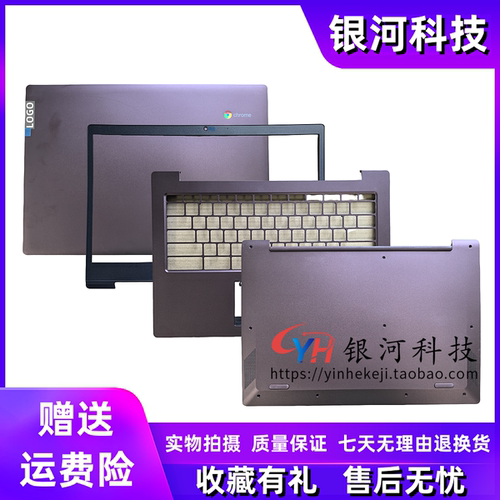 ChromebookS340-14笔记本外壳