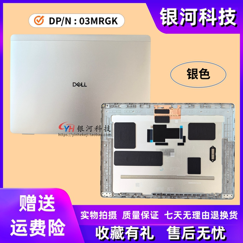 适用 DELL戴尔 Pro14 Plus PB14250 PB14255 2-in-1 A壳 03MRGK