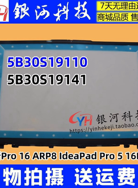 适用联想小新Pro 16 ARP8 IRH8 APH8 2023 B壳 屏框外壳A壳C壳D壳