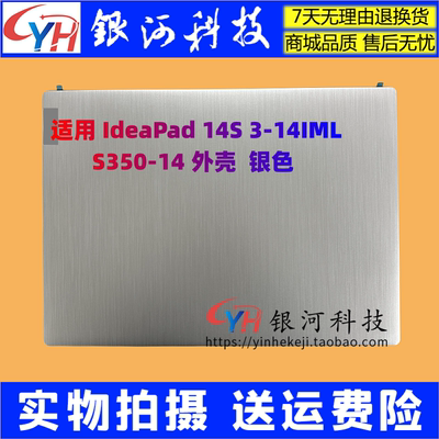 IdeaPad14Siml2020笔记本外壳