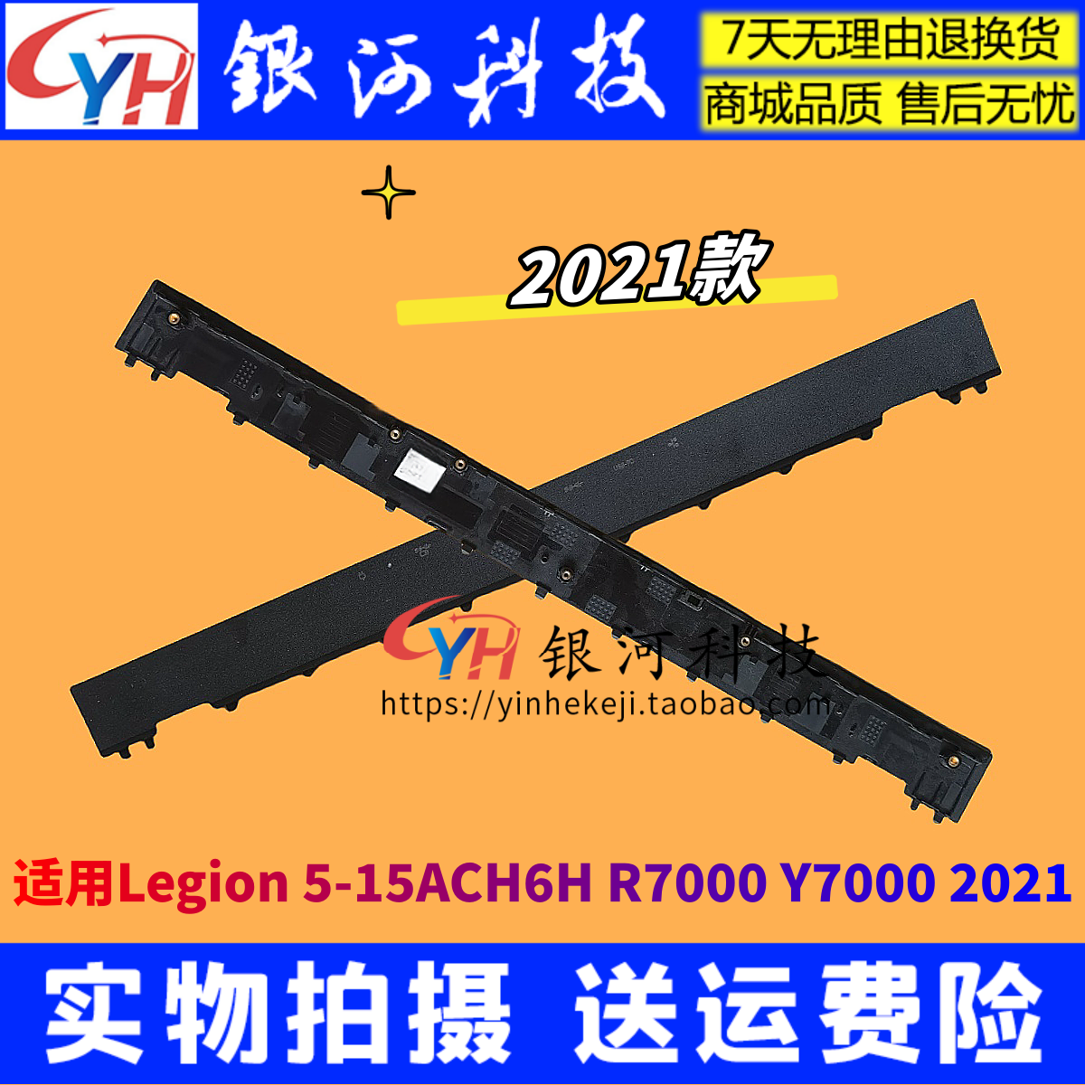 联想R70002021外壳轴盖