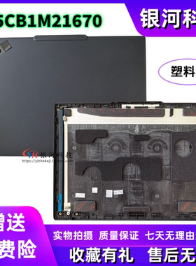适用ThinkPad联想P14s Gen5 A壳 顶盖 屏后盖 塑料外壳5CB1M21670