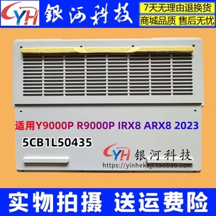 R9000P A壳 IRX8 D壳 C壳B壳外壳5CB1L50435 ARX8 适用联想Y9000P