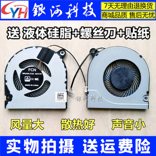 CPU風(fēng)扇 AN515 適用ACER宏基Nitro5 n17C3 N17C1