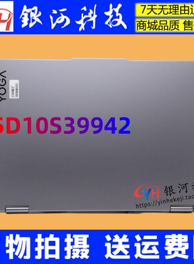 适用联想  Yoga 7 16IRL8 ARP8 2023款A壳C壳D壳 5D10S39942 外壳
