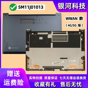 适用联想thinkpad X1 carbon 2022 10th D壳 5G版wwan 5M11J01013