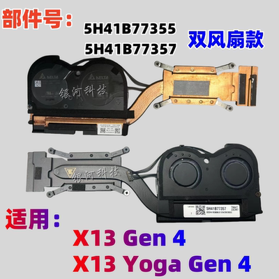X13gen4X13YOGAGen4风扇