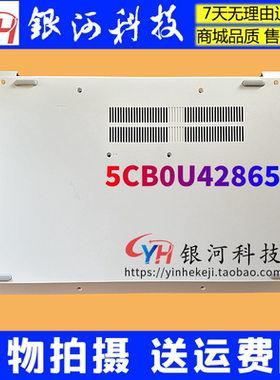 适用联想L340-15IWL API L3-15IML05 15ITL6 D壳 外壳 5CB0U42865