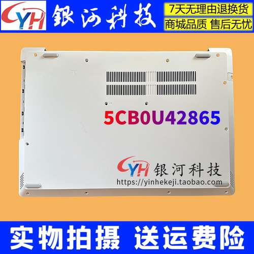 适用联想L340-15IWL API L3-15IML05 15ITL6 D壳 外壳 5CB0U42865