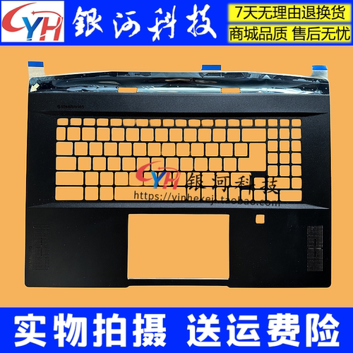 绝影GS77MS-17P1笔记本外壳