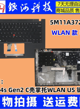 适用 联想 thinkpad T14s Gen2 C壳掌托 WLAN US 键盘 5M11A37256