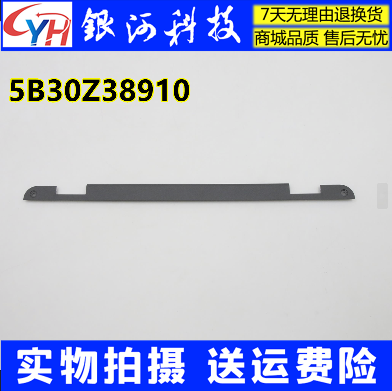 300eChromebookGen3轴盖外壳