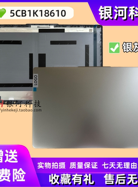 适用联想IdeaPad Slim 3 14IRU8 ABR8 A壳 B壳 2023 5CB1K18610