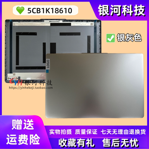 适用联想IdeaPad Slim 3 14IRU8 ABR8 A壳 B壳 2023 5CB1K18610