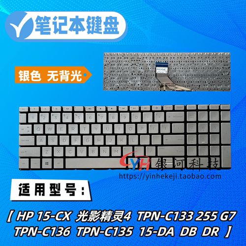 暗影精灵15-DCTPN-C144键盘