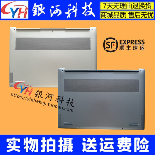 YOGA14S2021款笔记本外壳