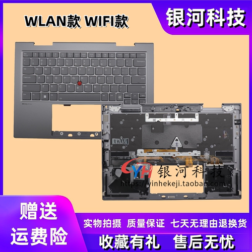 thinkpadX12-in-1C壳外壳