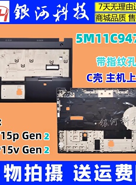 YH联想ThinkPad P15v T15p Gen 1 2 3 C壳带指纹孔外壳5M11C94798