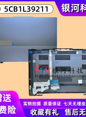 适用 联想Thinkbook 16P G4 IRH 2023款 A壳 屏后盖 5CB1L39211