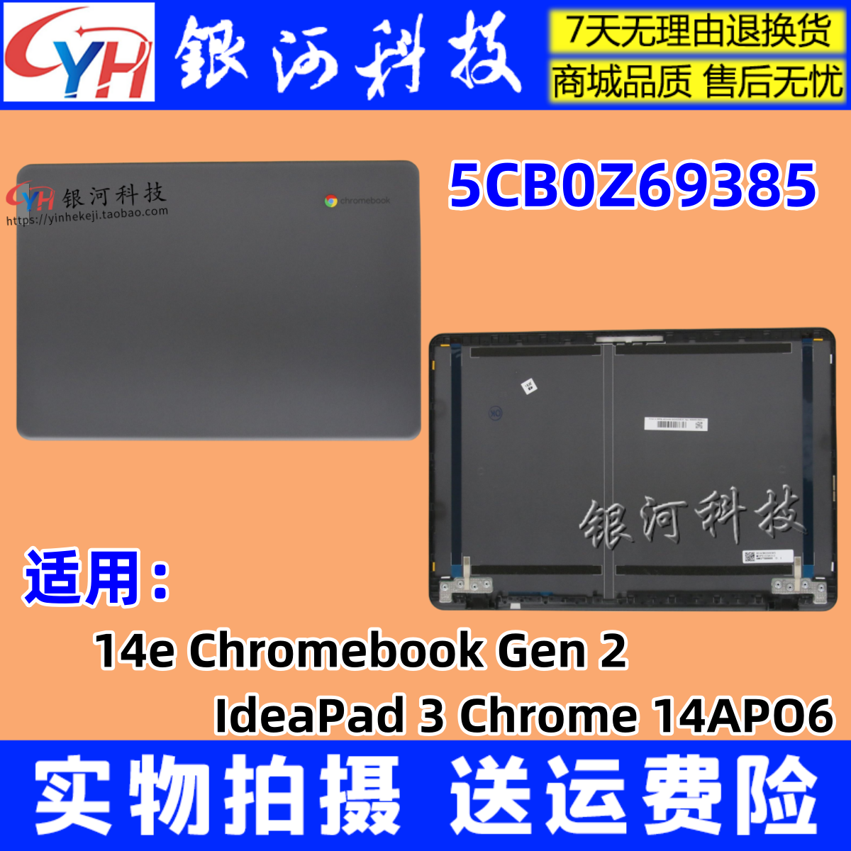 IdeaPad3Chrome外壳灰色A