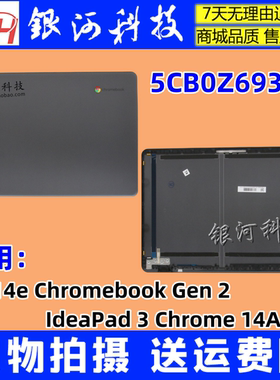 适用联想IdeaPad 3 Chrome 14APO6 2代 A壳屏后盖5CB0Z69385 外壳