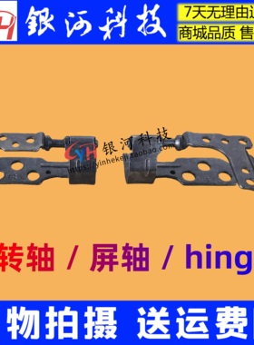 适用Asus华硕 B1 B1400 B1400CE C L1400 A壳B壳 外壳 屏轴 铰链