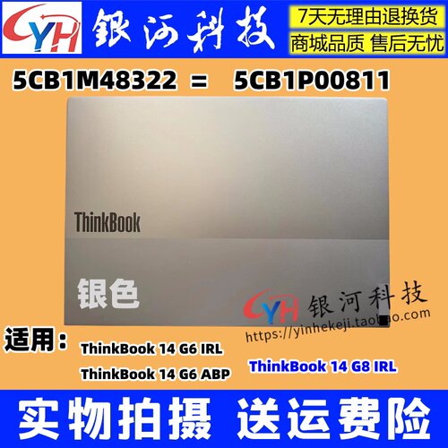 ThinkBook14G6IRLABPA壳
