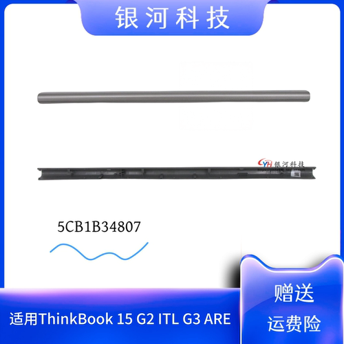 适用联想ThinkBook 15 G2 ITL G3 ARE 5CB1B34807 外壳屏轴盖压条
