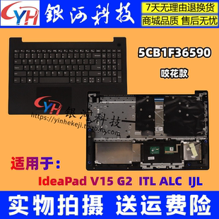 触摸板 IJL V15 喇叭 键盘外壳 适用联想 C壳 5CB1F36590 ITL