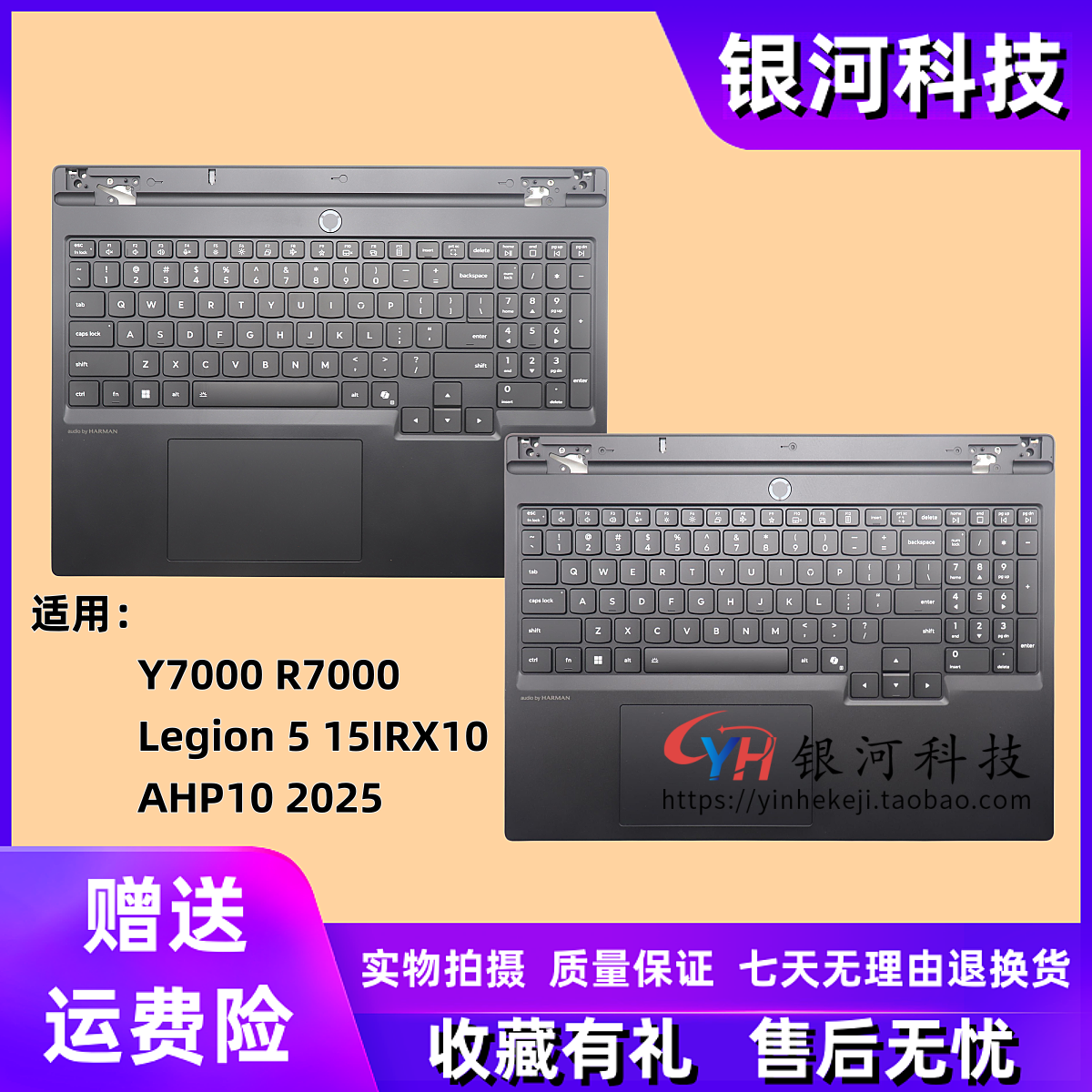联想Y7000R70002025C壳外壳