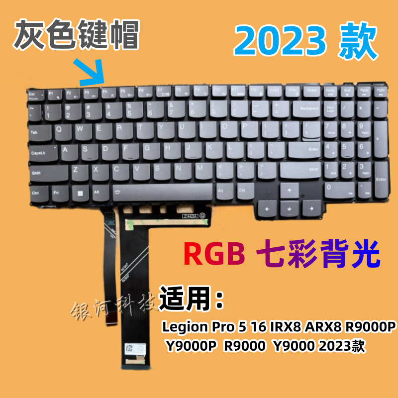 键盘Y9000PR9000PIRX8