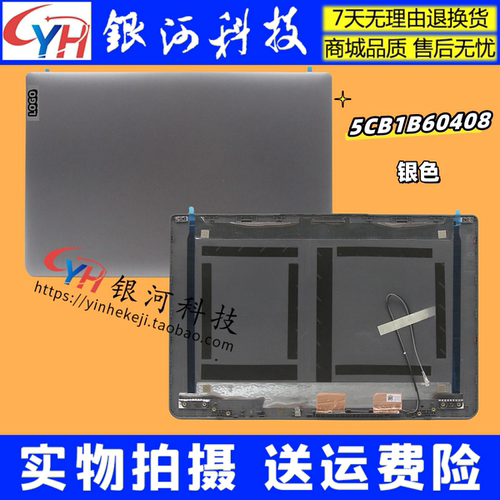 IdeaPad314ITL614S2021外壳