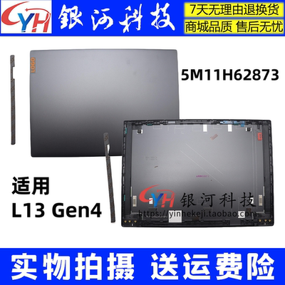 thinkpadL13Gen4A壳外壳