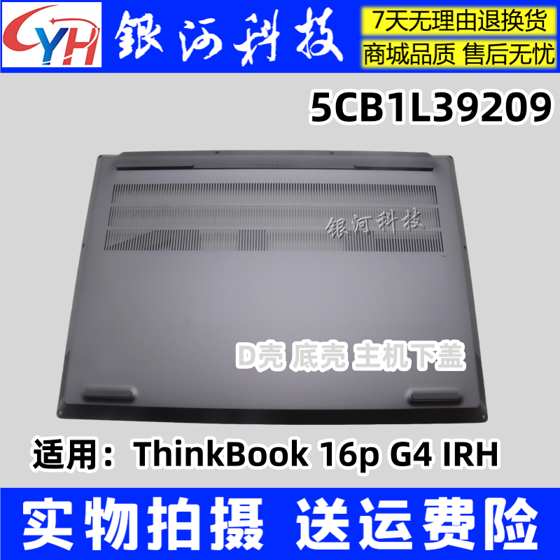 16PG4IRH笔记本零件