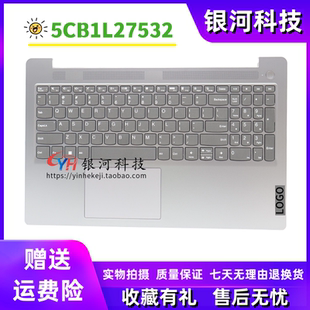 适用联想IdeaPad Slim 3 15AMN8 C壳键盘壳5CB1L28214 5CB1L27532