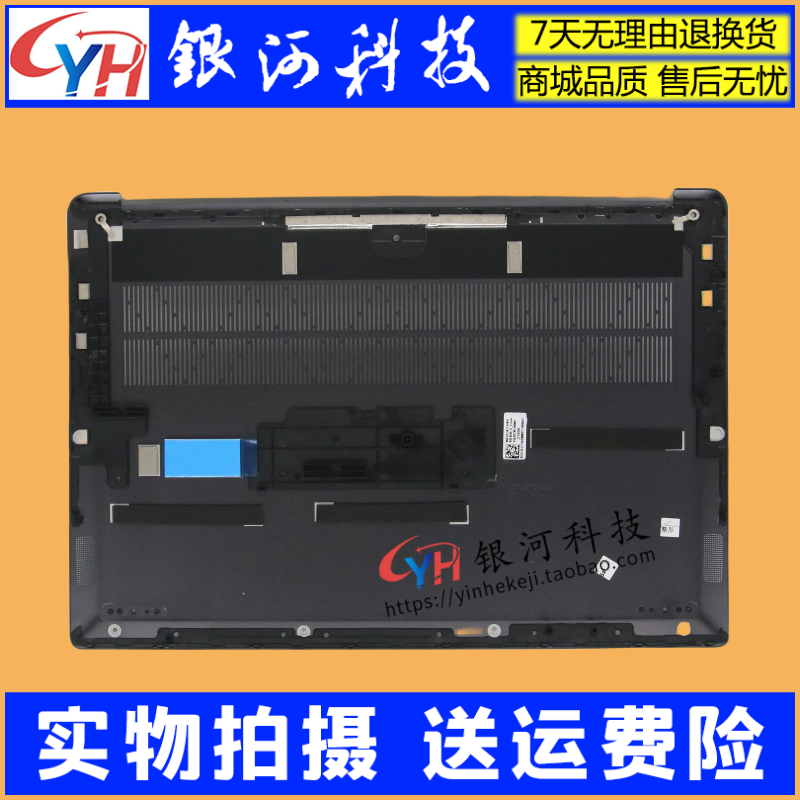 5Pro-16ACH6IHU6D外壳