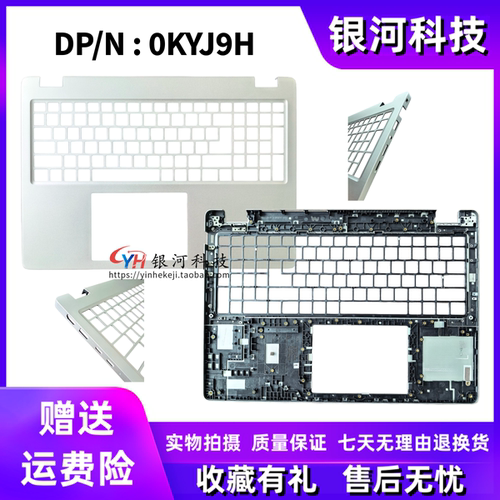 适用Dell戴尔 Pro 16 PLUS PB16250 PC16255 C壳 A壳 外壳 0KYJ9H