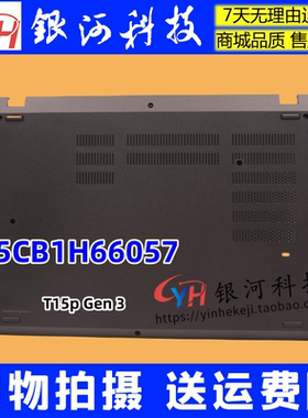 适用联想ThinkPad T15p Gen 3 D壳 底壳5CB1H66057 A壳C壳B壳外壳