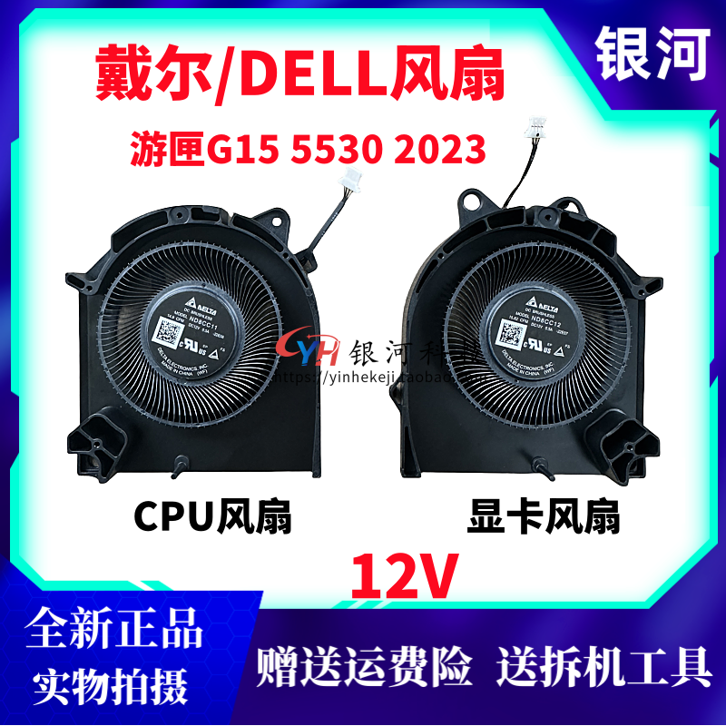 游匣G15553012V原装风扇
