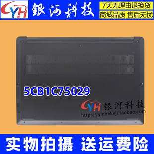 2021款 16ACH6 D壳 主机下盖 5CB1C75029 适用联想 外壳 小新Pro