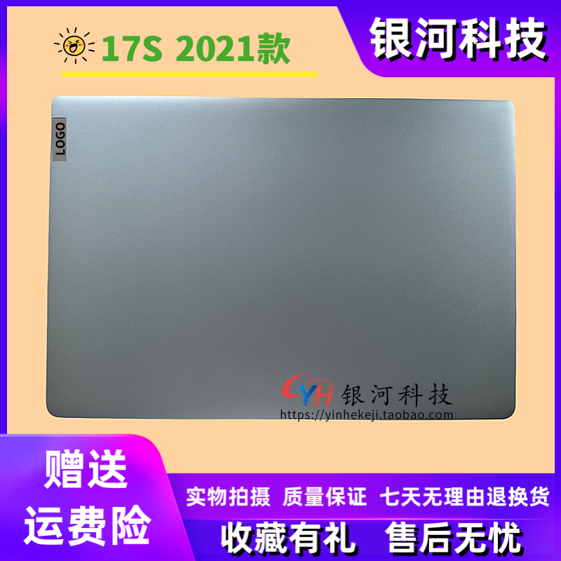 适用联想IdeaPad 17s 2021 3-17ITL6/ALC6/ADA6 外壳 A壳 C壳 D壳
