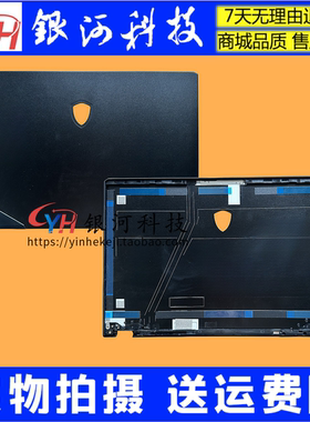 星MSI强袭2GP66MS-1542外壳