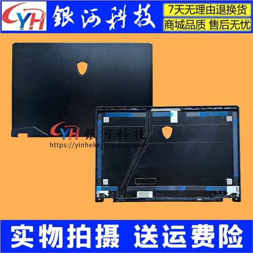 星MSI强袭2GP66MS-1542外壳