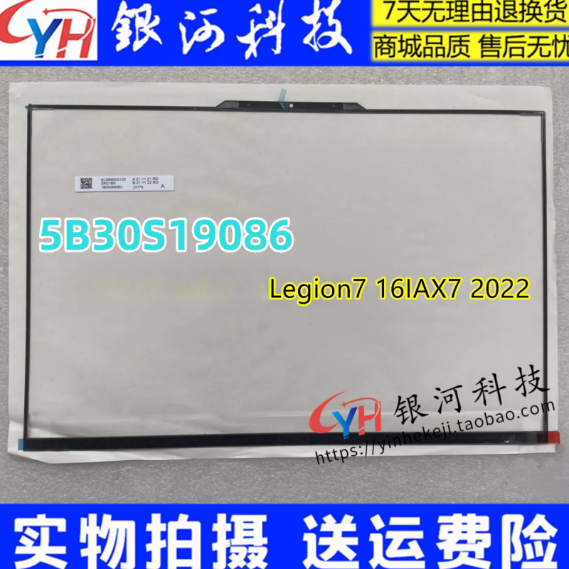 联想拯救者Y9000Kr9000kB壳外壳