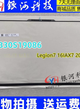 适用联想Legion 7 16IAX7 A壳B壳C壳D壳底壳 5B30S19086 外壳键盘